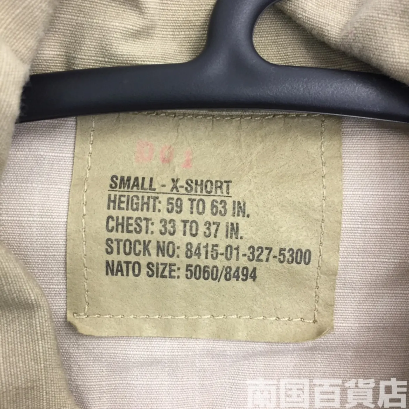 3C 迷彩 ジャケット S-XS 中古良品 パッチ付き リップストップ 記録写真4