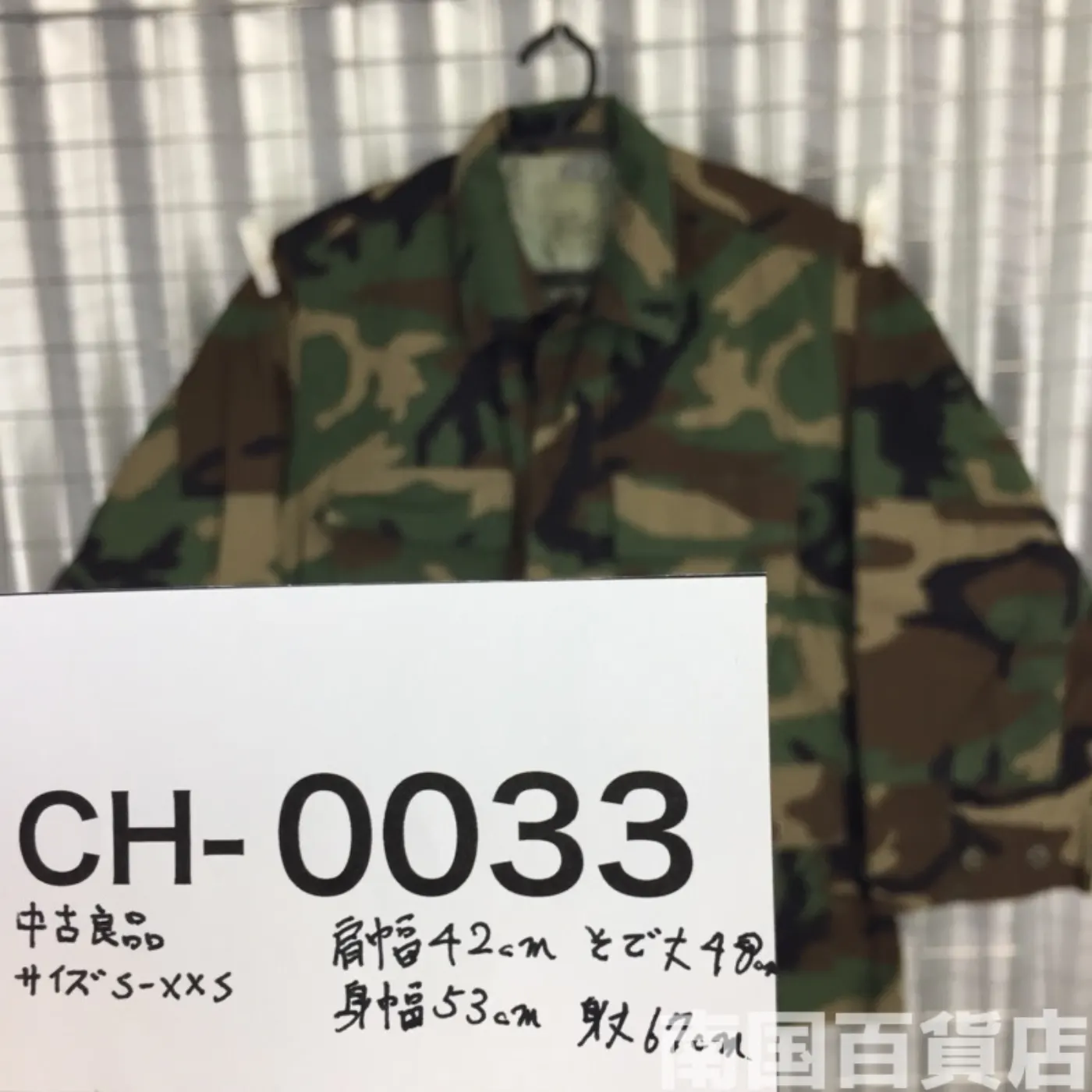 ウッドランド カモフラージュ 迷彩 ジャケット S-XXS 中古良品 記録写真9