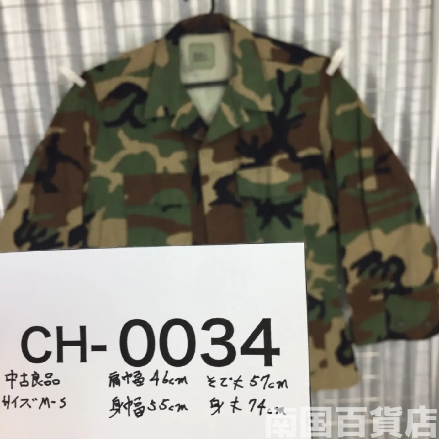 ウッドランド カモフラージュ 迷彩 ジャケット M-S 中古良品 記録写真9