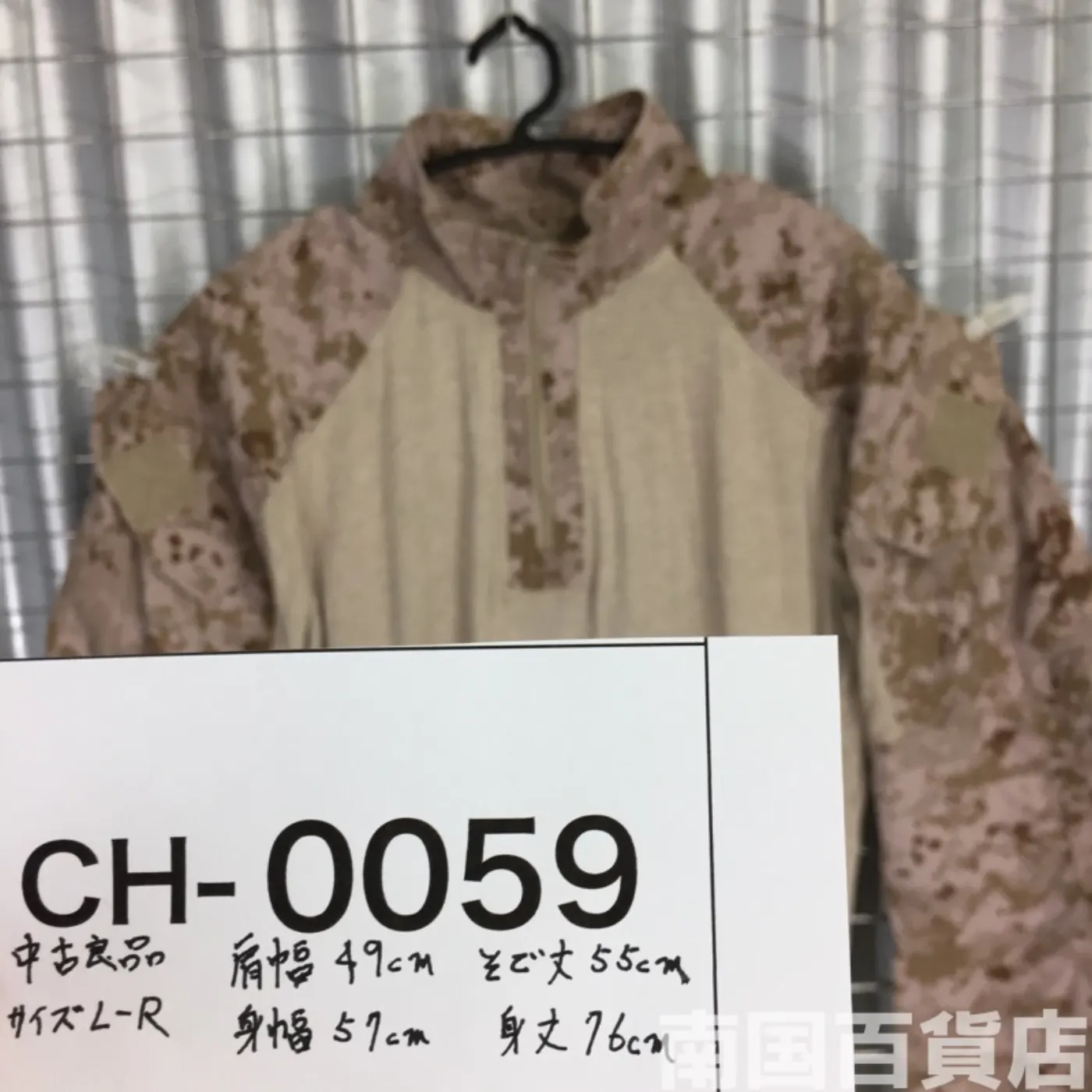 FROG COMBAT SHIRT DESERT MARPAT L-R 中古良品 記録写真8