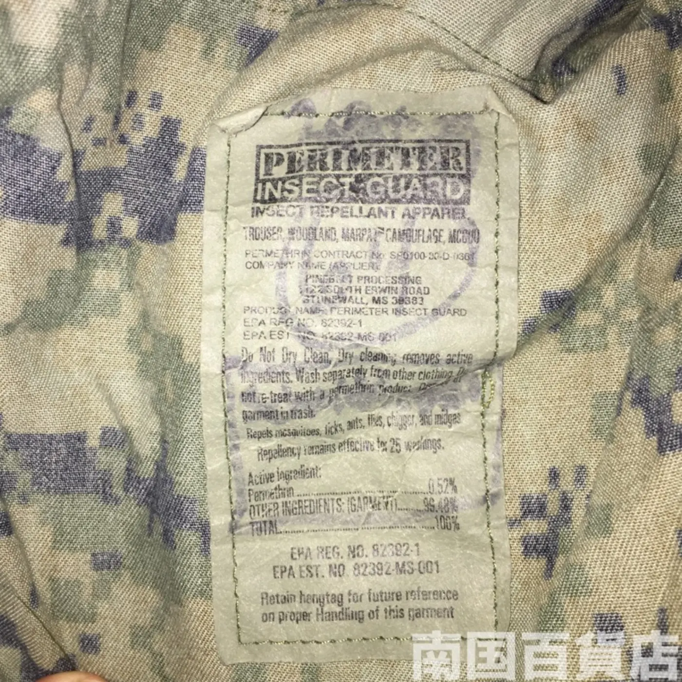 マーパット ウッドランド パンツ S-XS ジャンク品 記録写真3