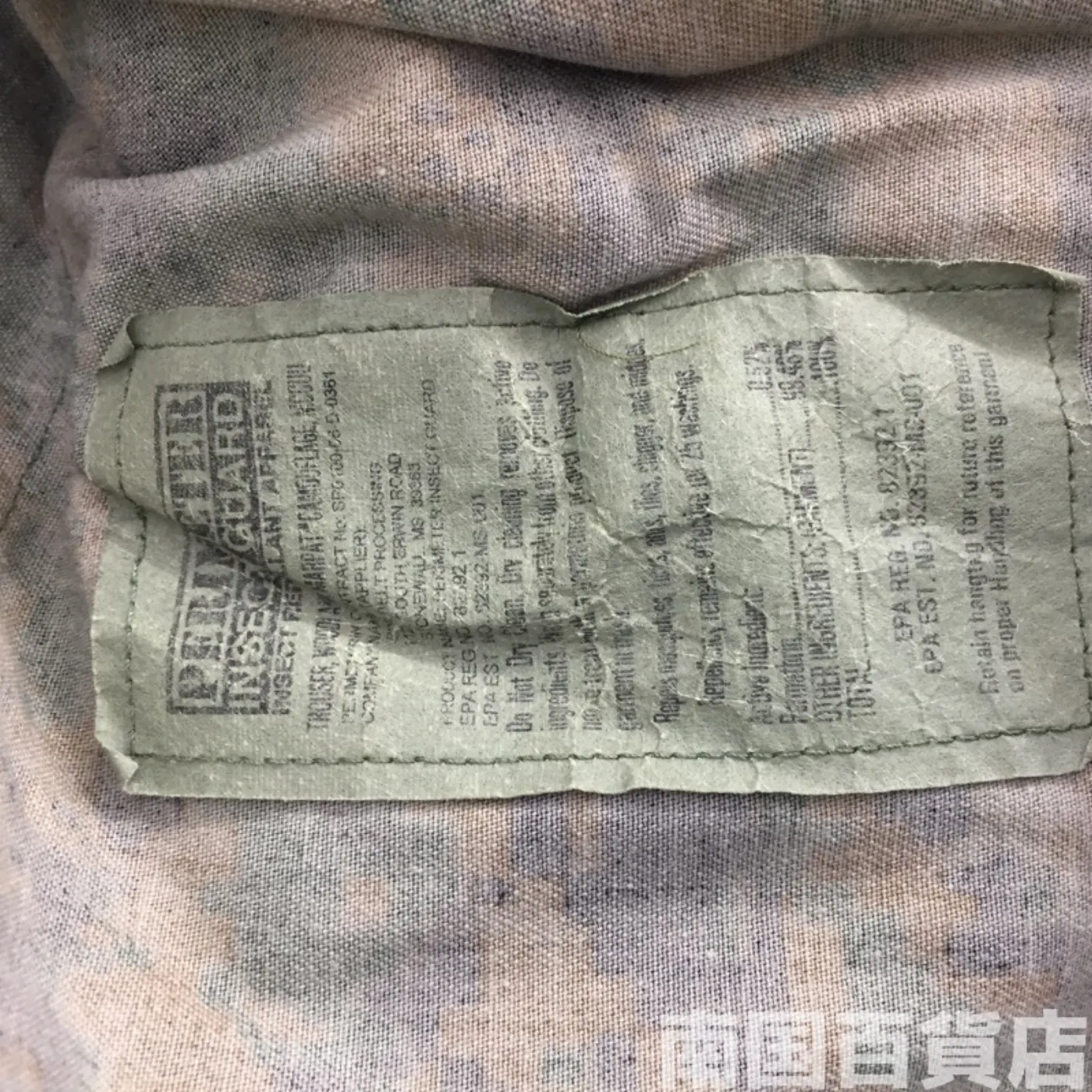 マーパット ウッドランド パンツ M-R 中古良品 記録写真3