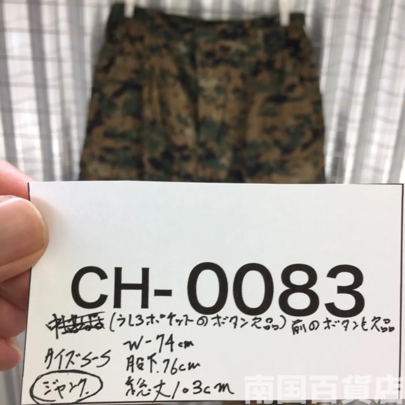 マーパット ウッドランド パンツ S-S 中古品 記録写真14