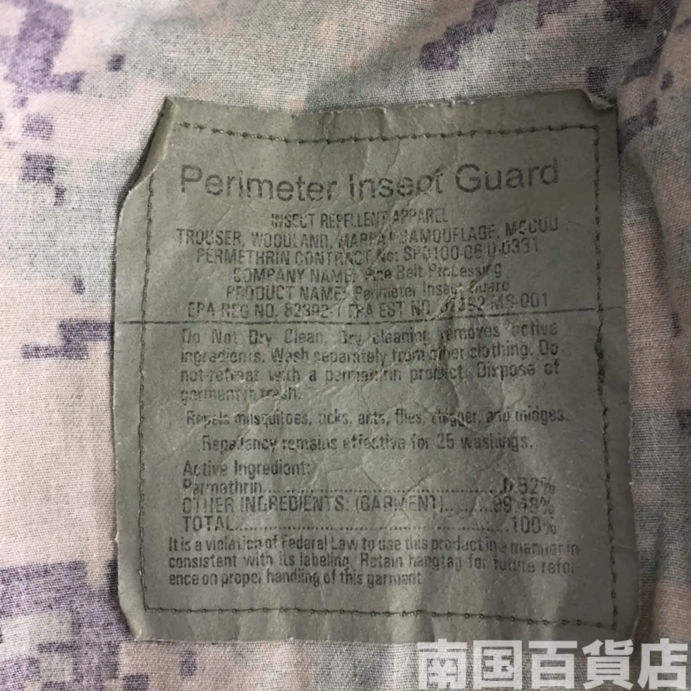 マーパット ウッドランド パンツ M-R 中古良品 記録写真3