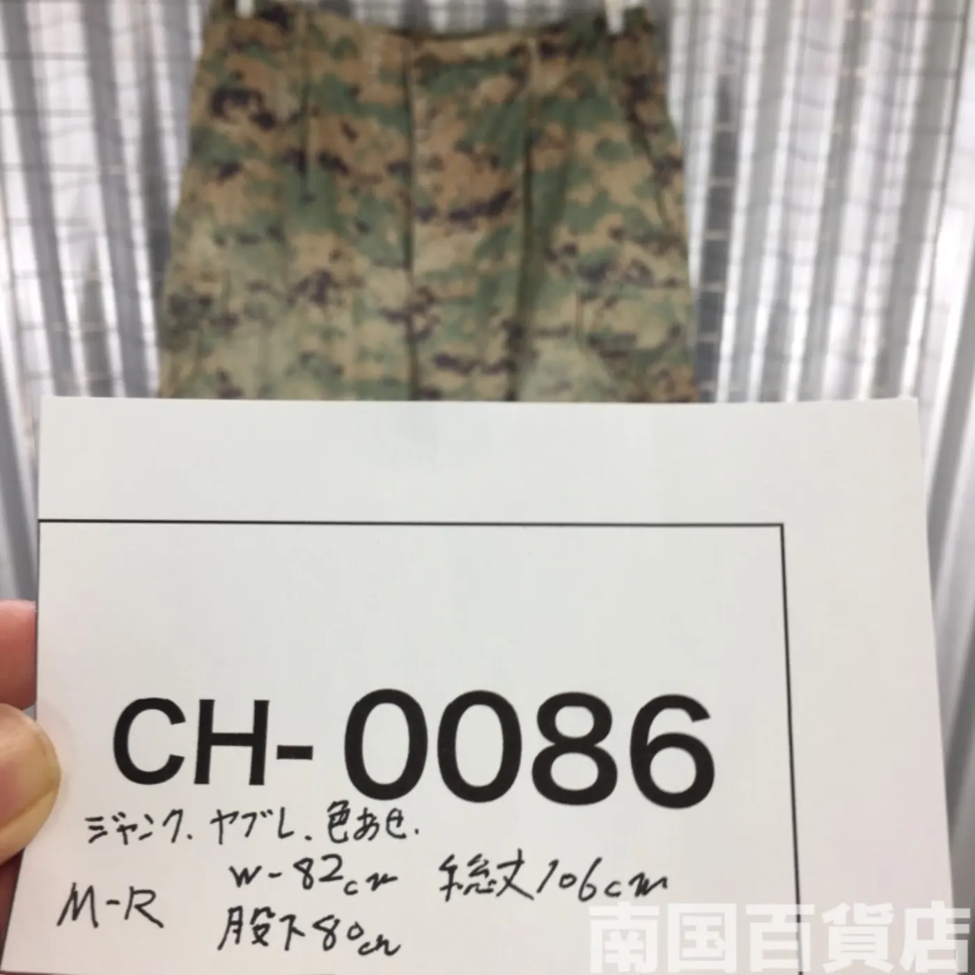 マーパット ウッドランド パンツ M-R ジャンク品 記録写真13