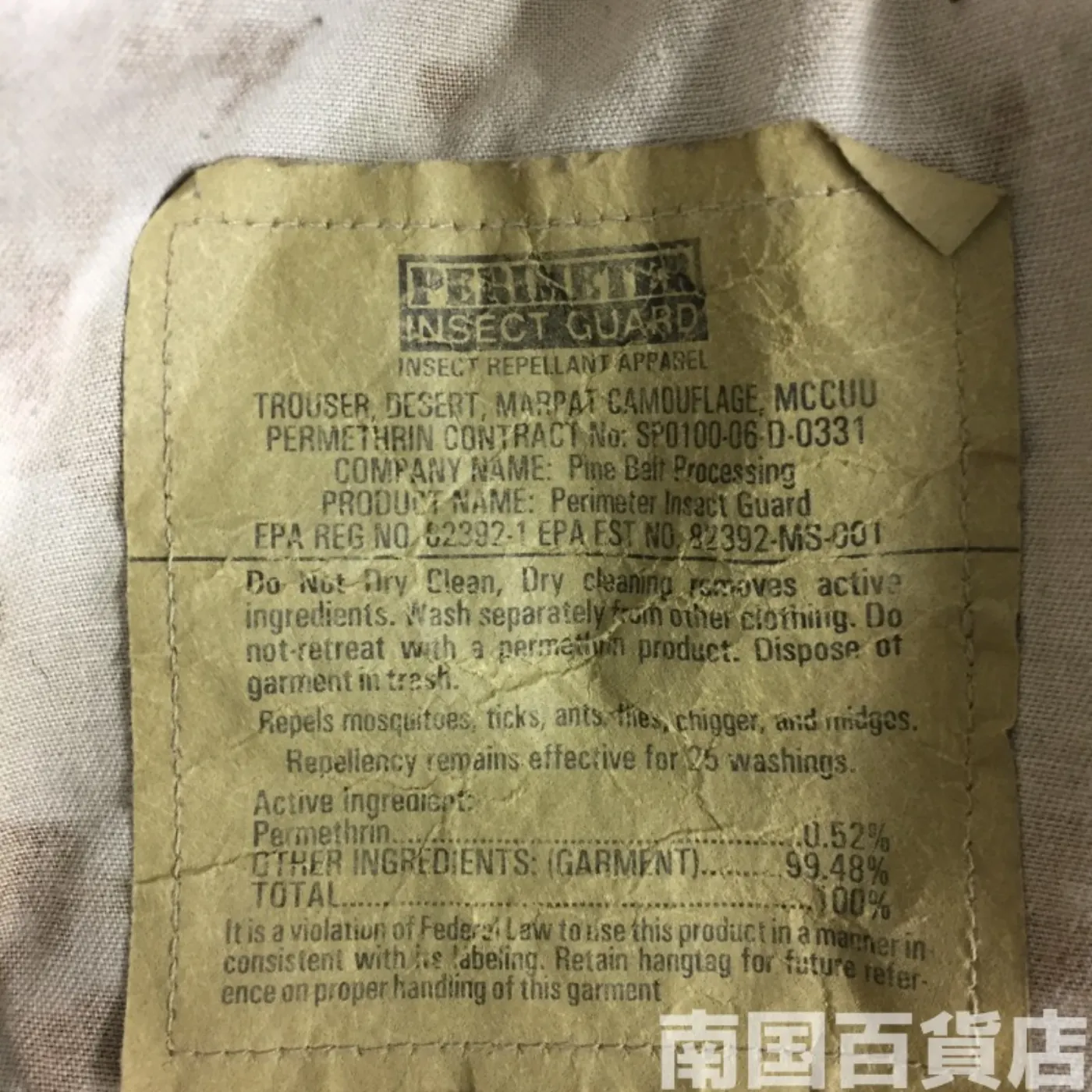 マーパット デザート パンツ M-L 中古良品 記録写真3