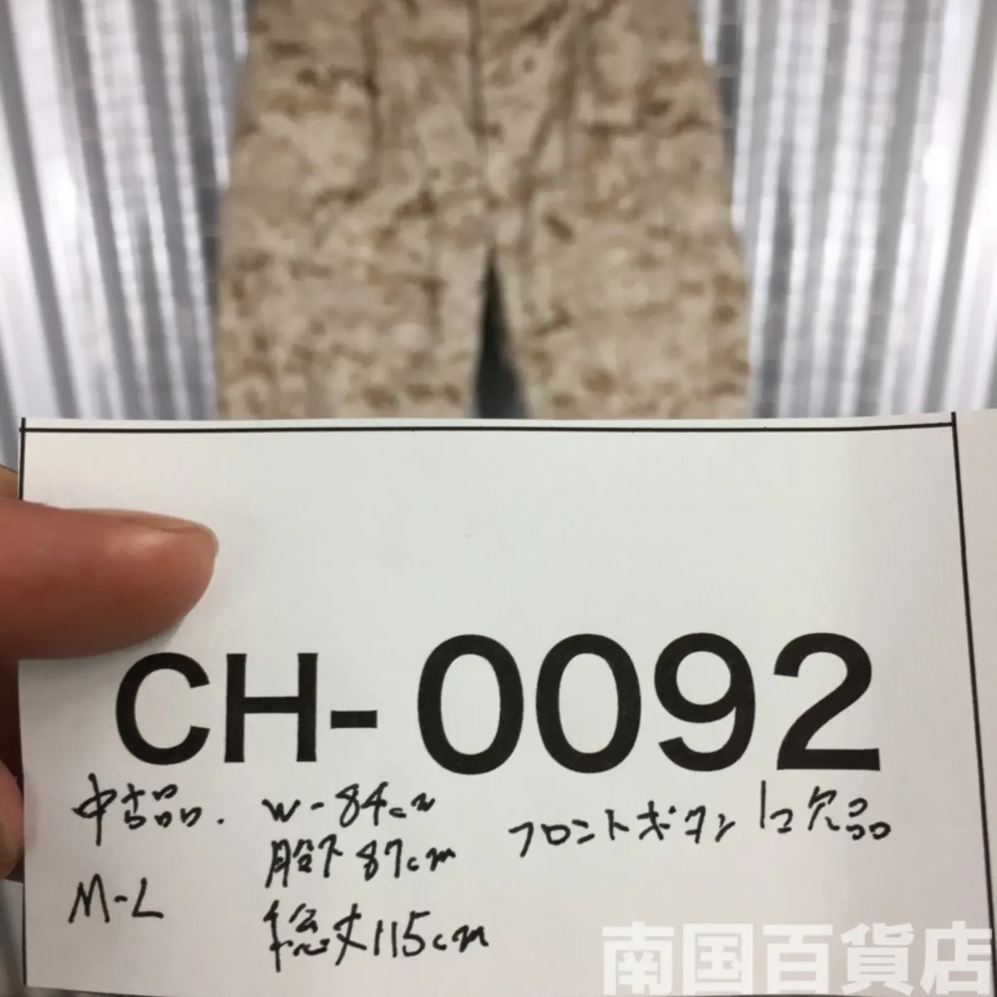 マーパット デザート パンツ M-L 中古良品 記録写真13
