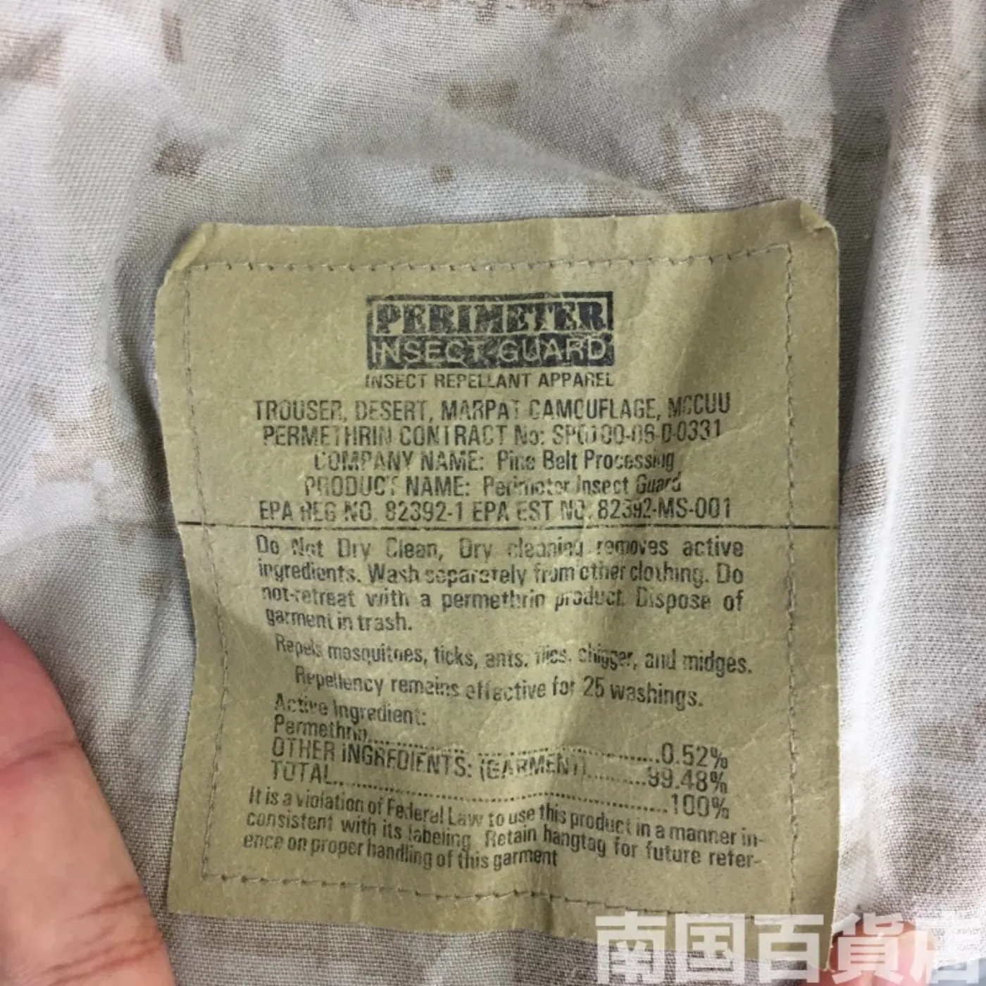 マーパット デザート パンツ M-XS 中古良品 記録写真3