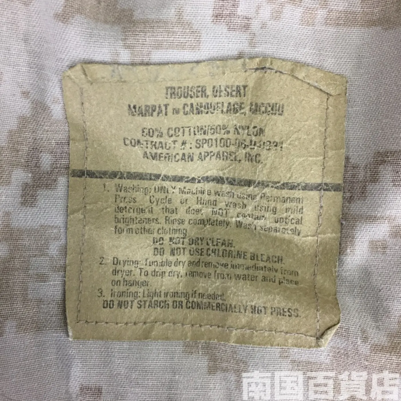 マーパット デザート パンツ M-XS 中古良品 記録写真4