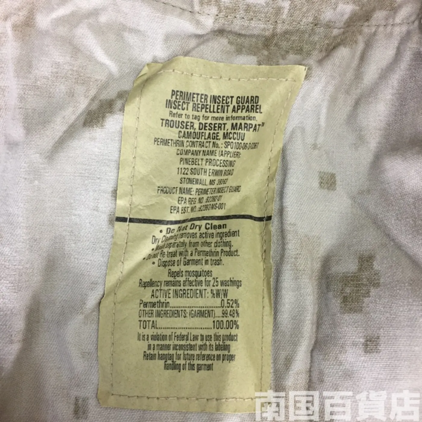 マーパット デザート パンツ L-R 中古良品 記録写真3