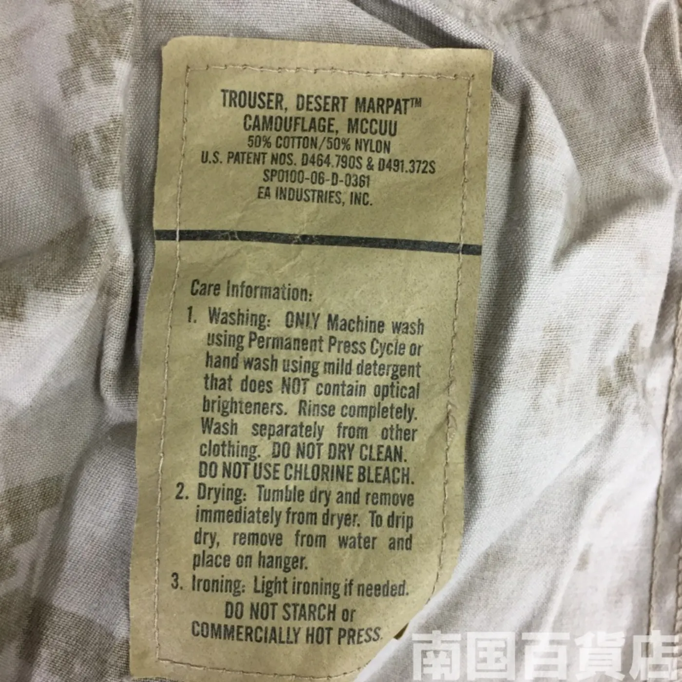 マーパット デザート パンツ L-R 中古良品 記録写真4