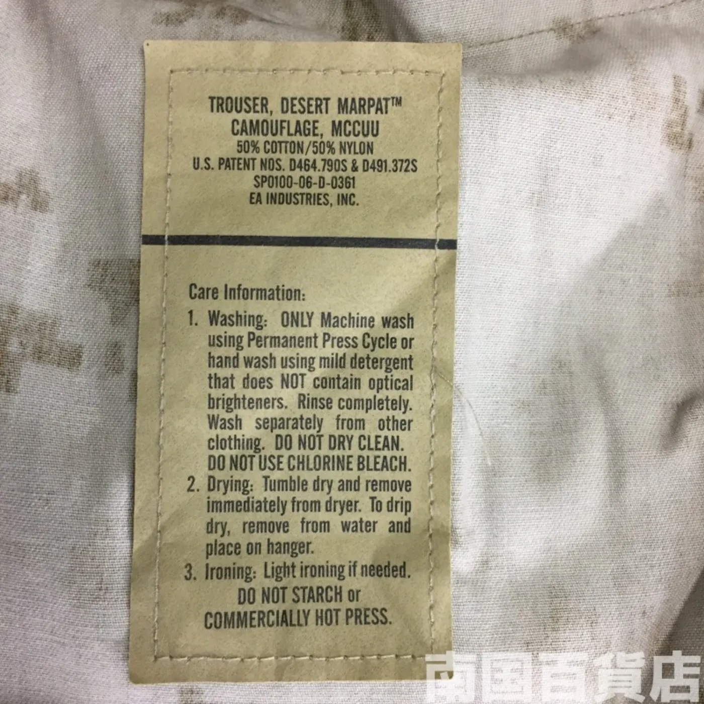 マーパット デザート パンツ M-R 新品 記録写真4