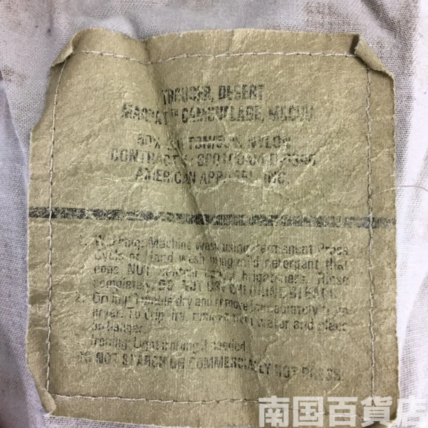 マーパット デザート パンツ サイズ不明 ジャンク品 記録写真3