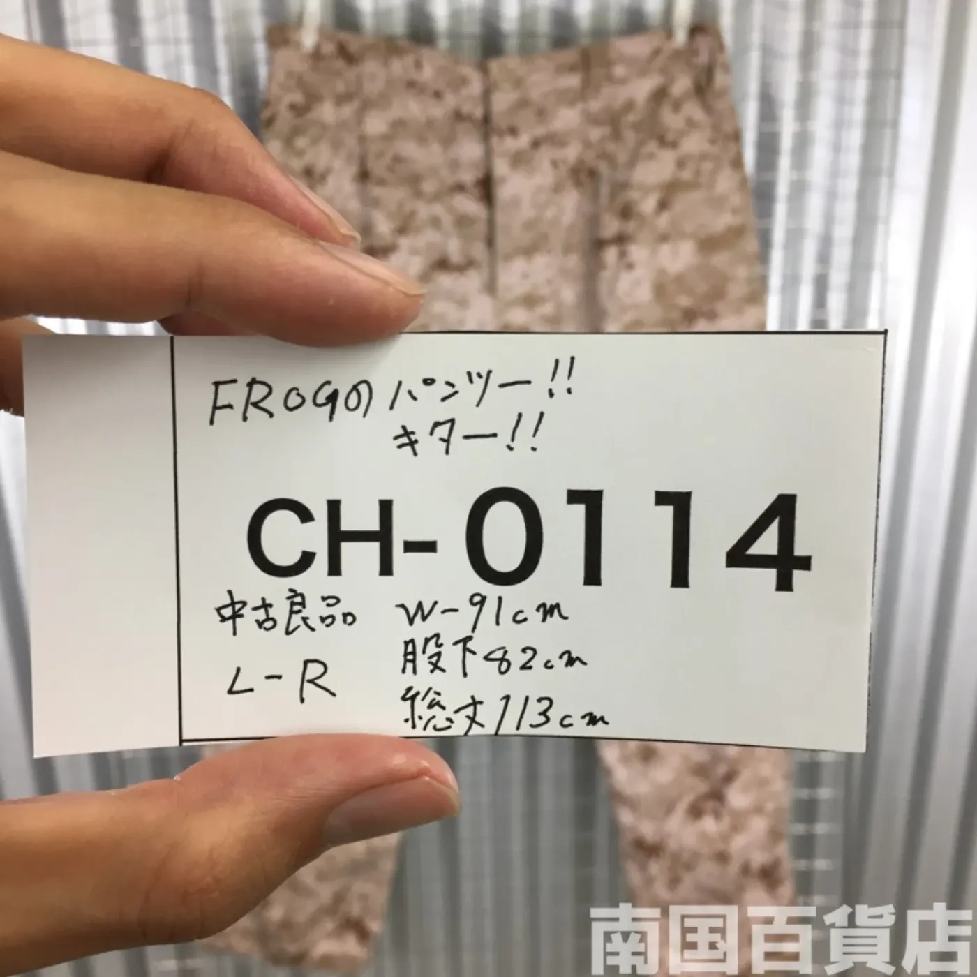 FROG マーパット デザート パンツ L-R 中古良品 記録写真11