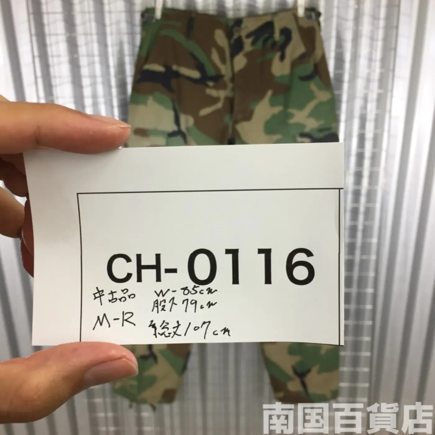 迷彩パンツ M-R 中古品 記録写真11