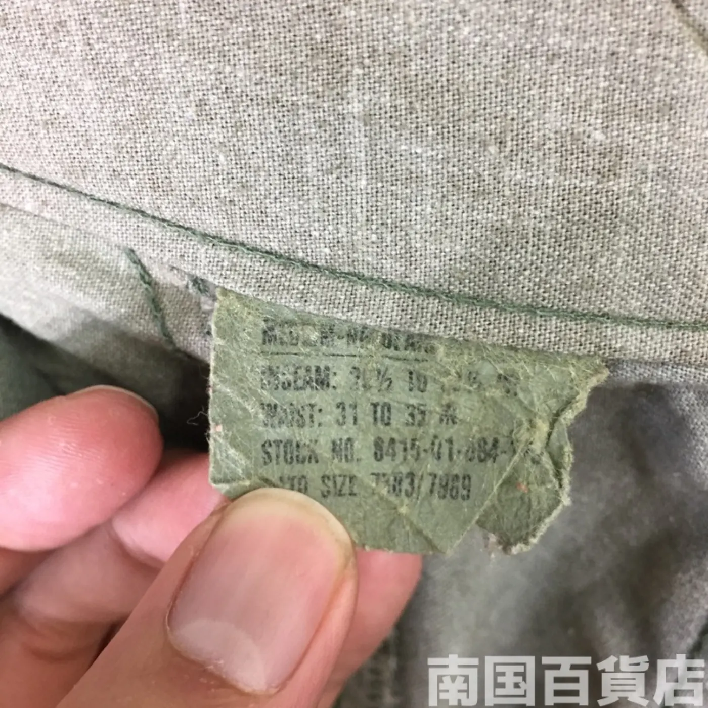 迷彩パンツ M-R 中古品 記録写真4