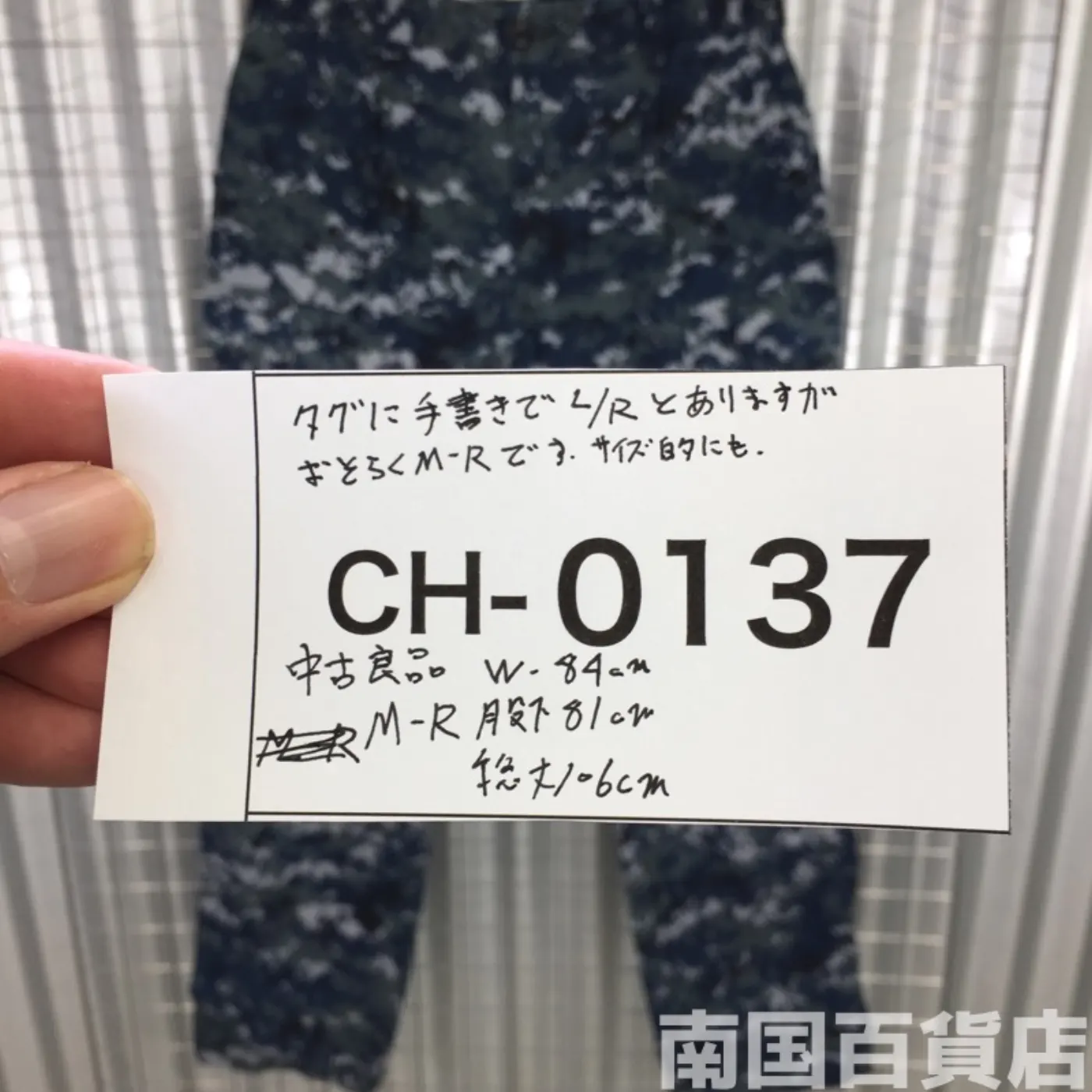 NWU パンツ M-R 中古良品 記録写真12