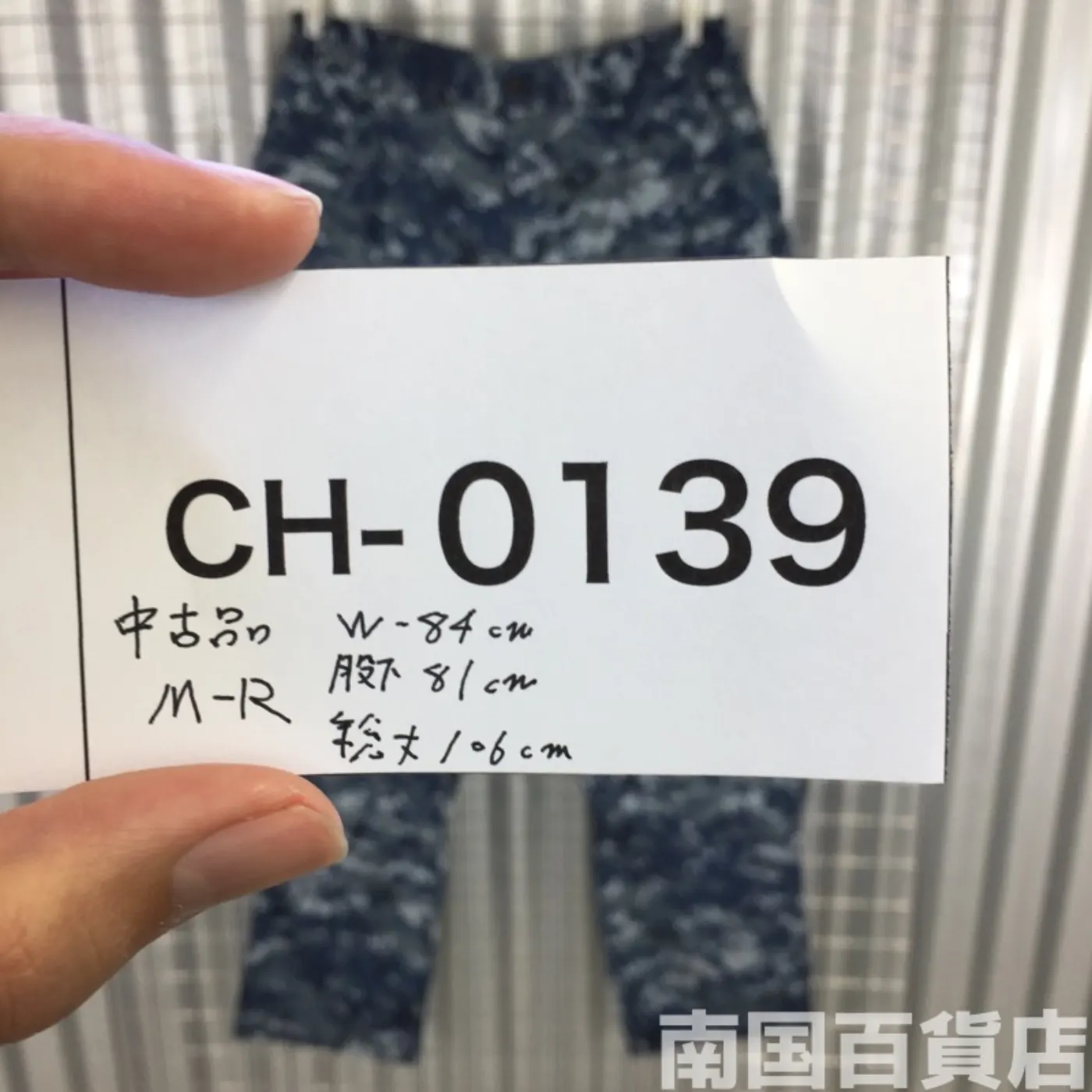 NWU パンツ M-R 中古良品 記録写真13