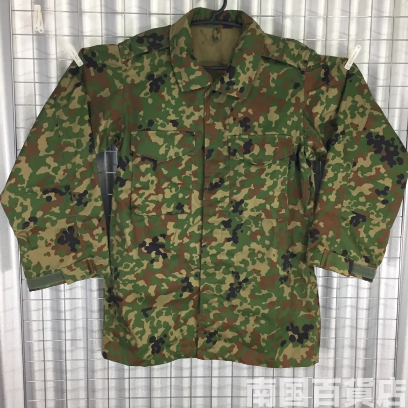 自衛隊 迷彩 ジャケット 4A 新品(レプリカ?) 記録写真1