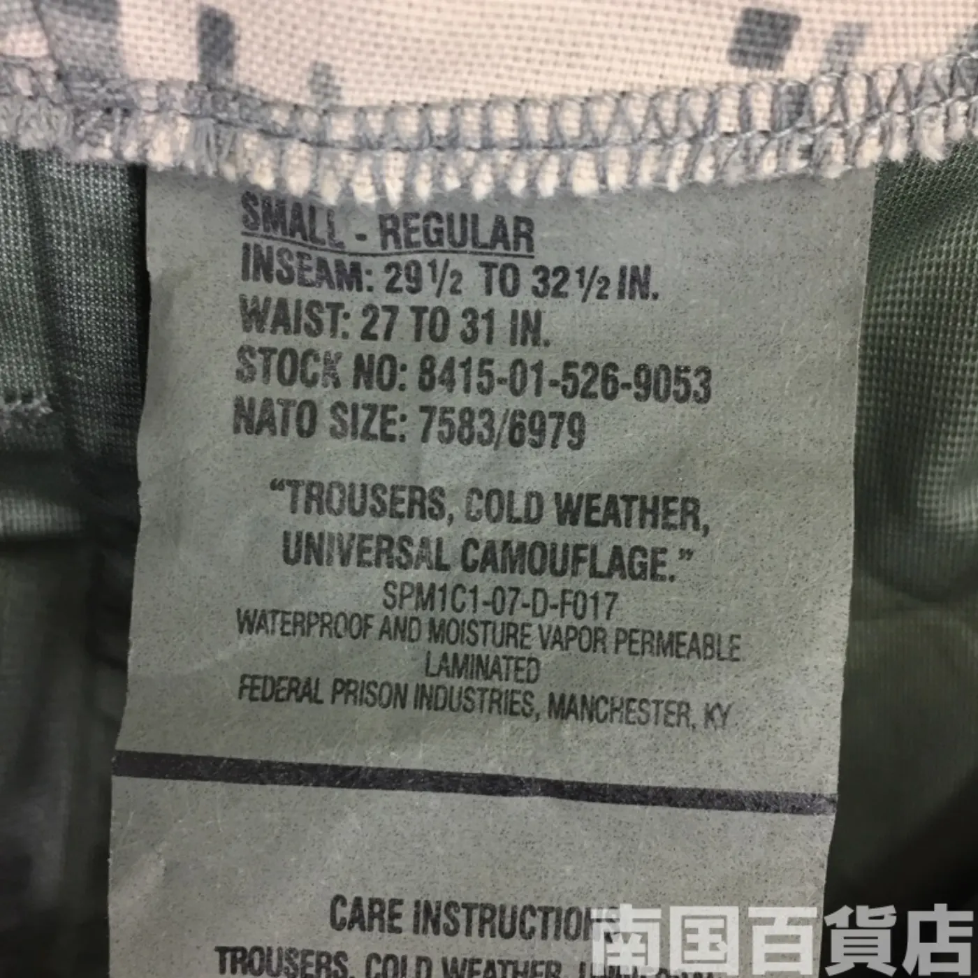 ゴアテックス パンツ ACU S-R 新品 記録写真3