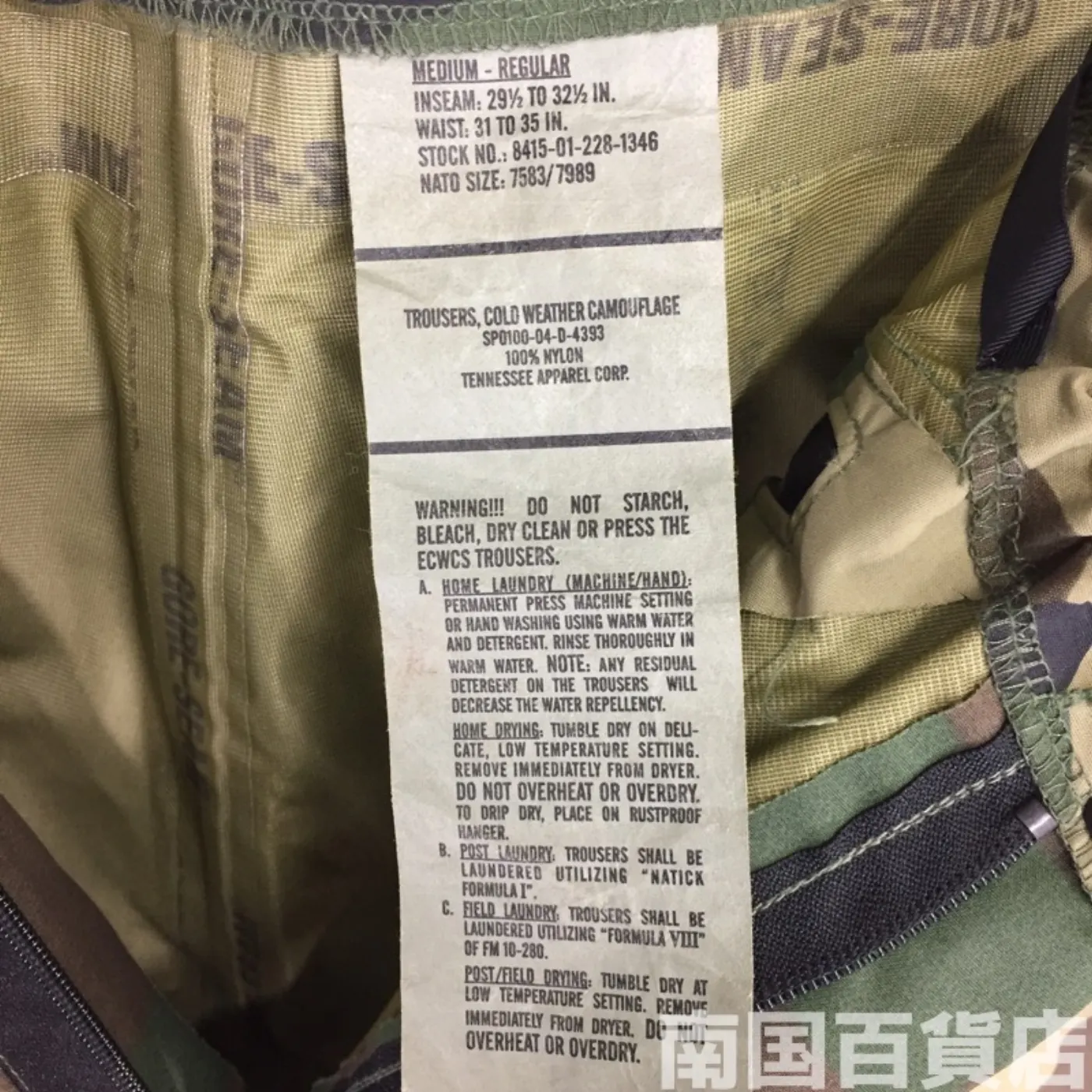 GORE-TEX ウッドランド パンツ M-R 中古良品 記録写真4