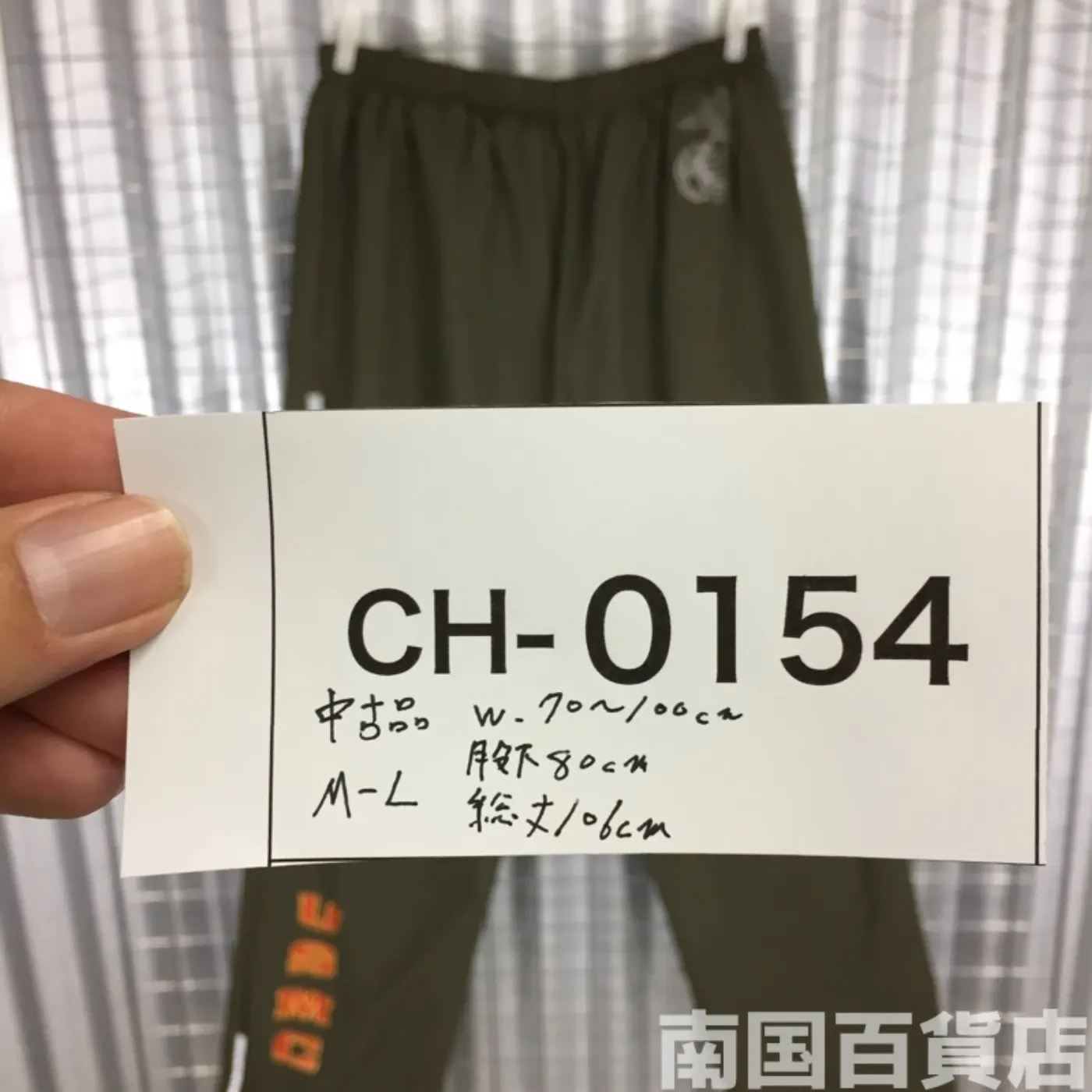 USMC トレーニング パンツ M-Lサイズ 中古品 記録写真14