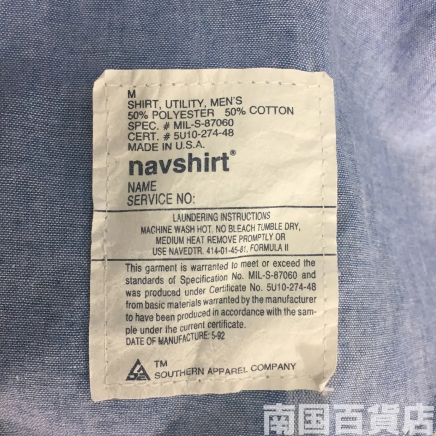 ユーティリテーシャツ M 中古良品 記録写真3