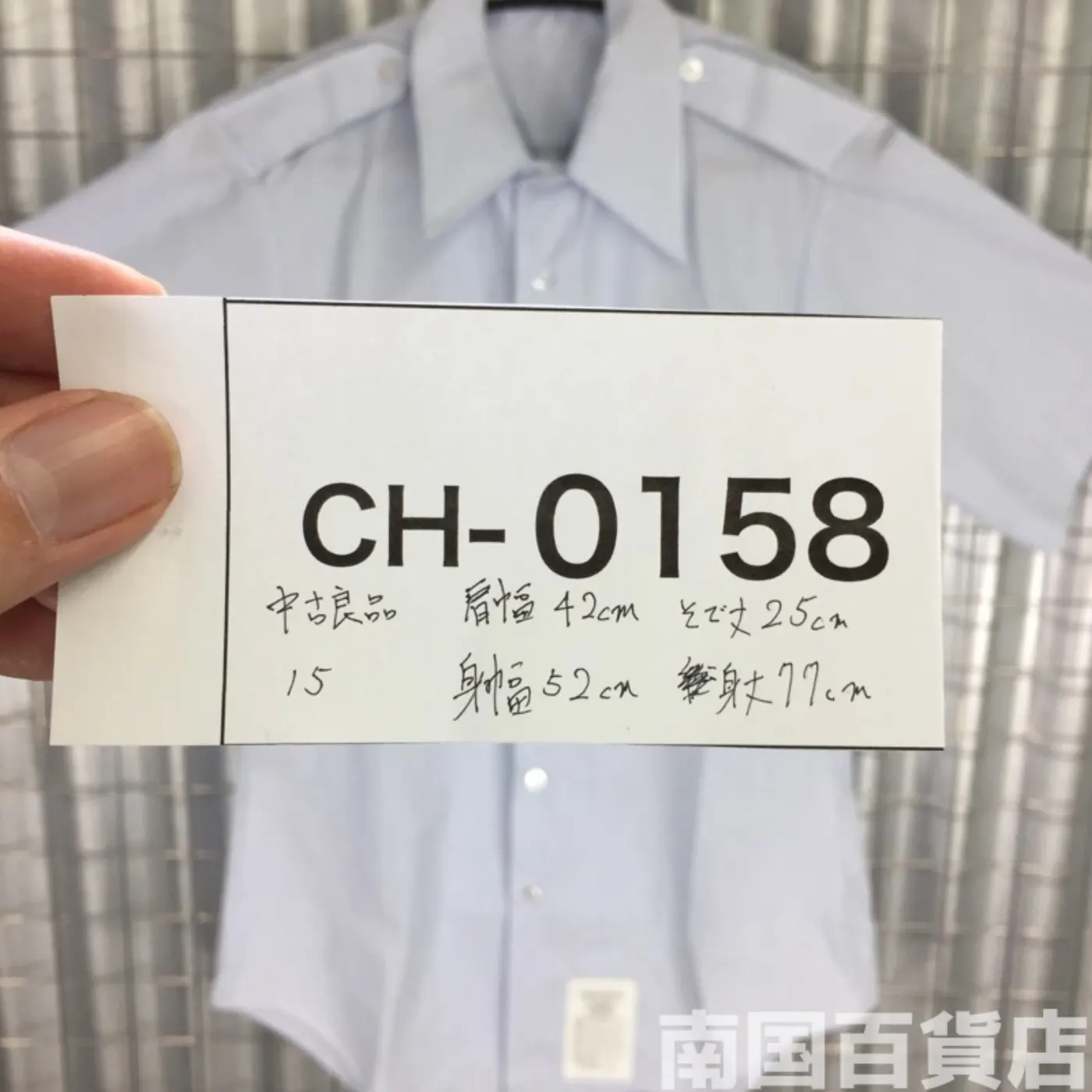 ユーティリテーシャツ 15 中古良品 記録写真8
