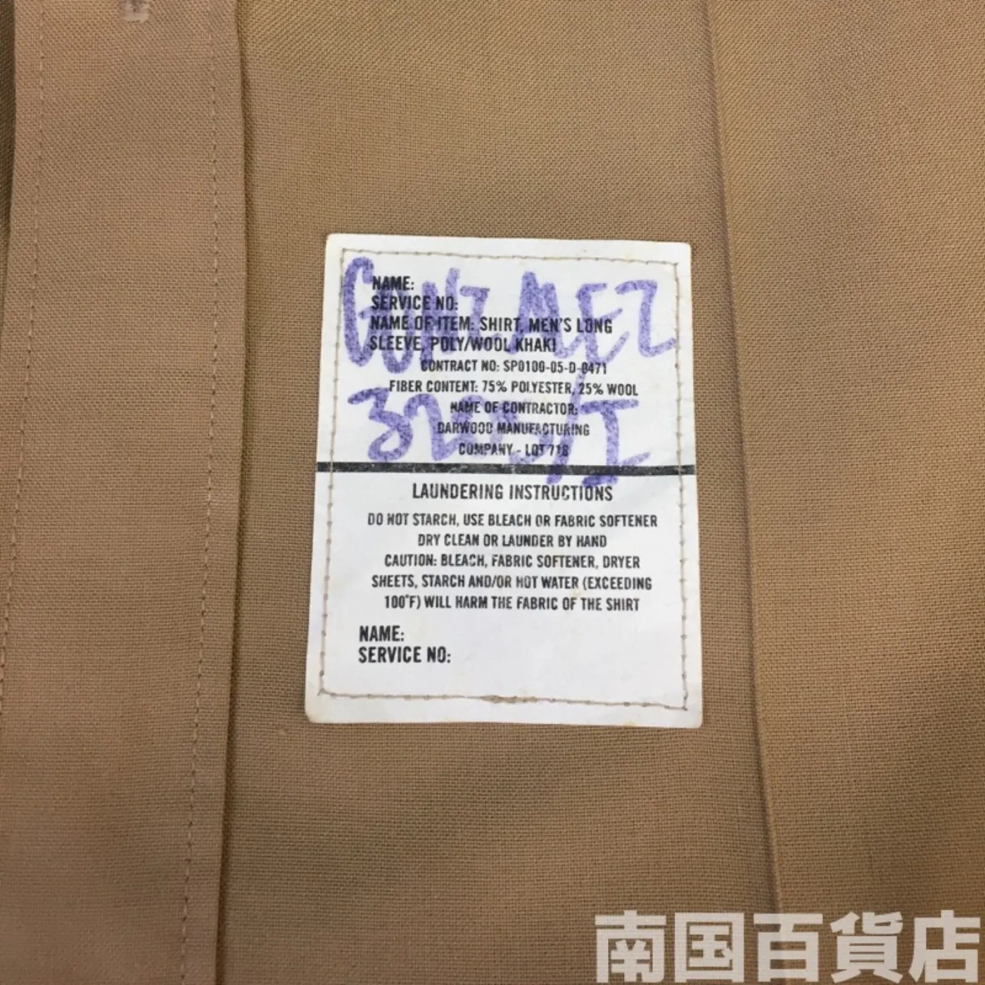 USMC カーキードレスシャツ (長袖) 14-32 中古良品 記録写真5