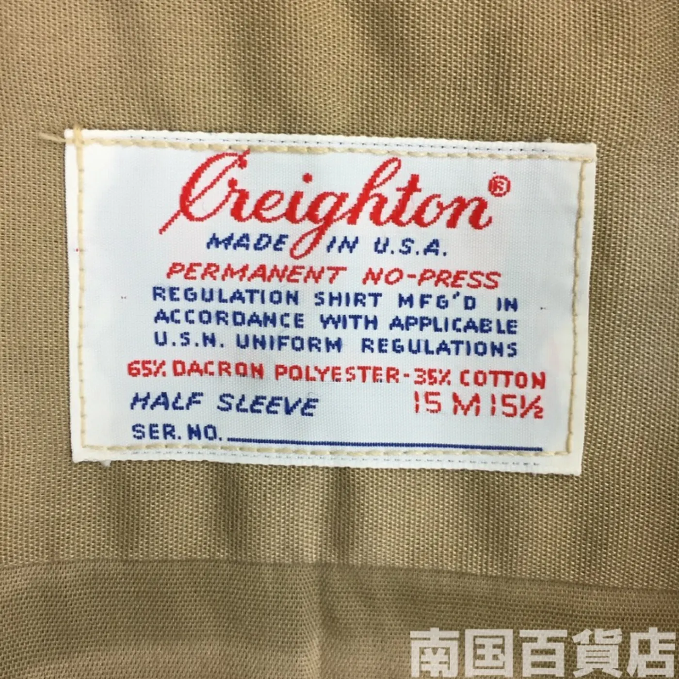 USMC カーキードレスシャツ (半袖) 15 1/2 中古良品 記録写真4