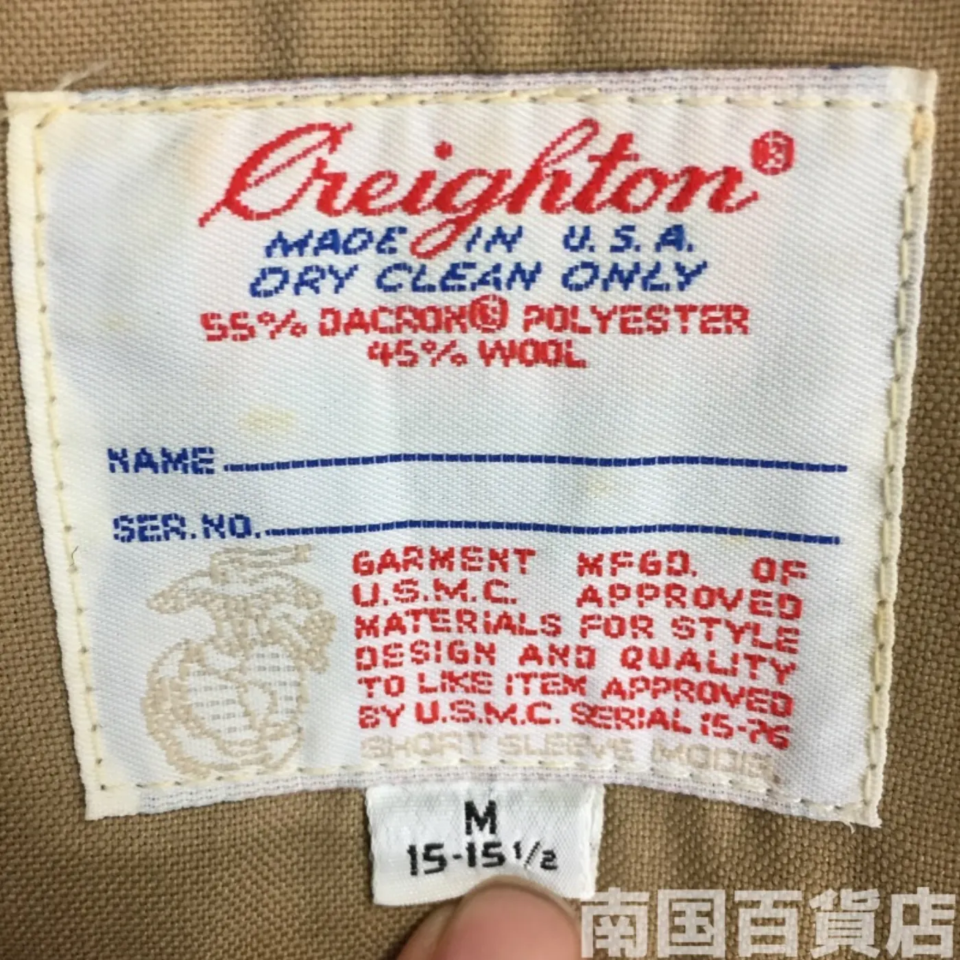 USMC カーキードレスシャツ (半袖) 15 1/2 中古良品 記録写真4