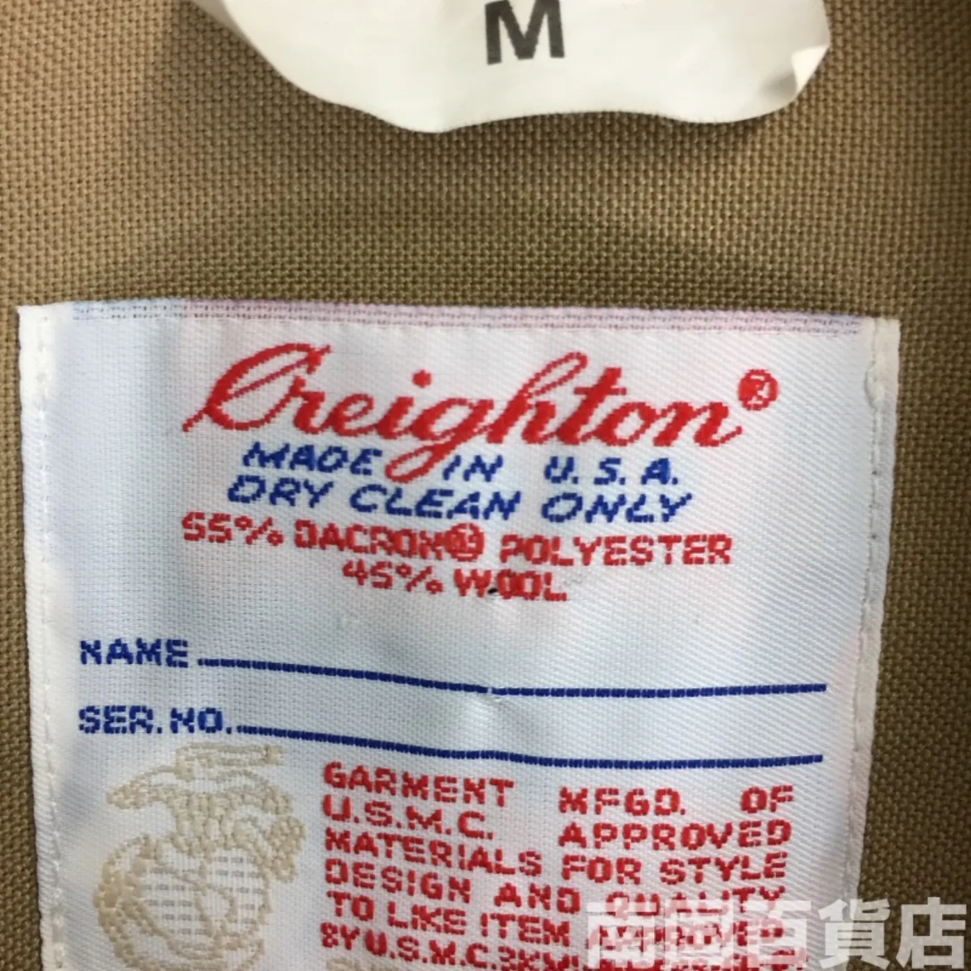 USMC カーキードレスシャツ （半袖） M 中古良品 記録写真4