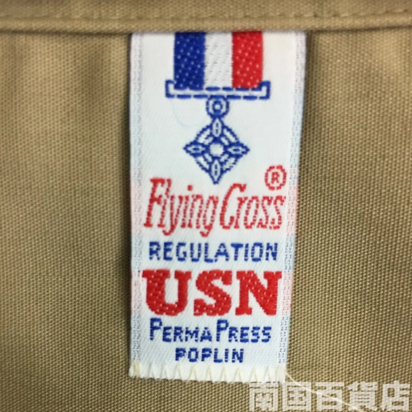 USMC カーキードレスシャツ （半袖） M 中古良品 記録写真4