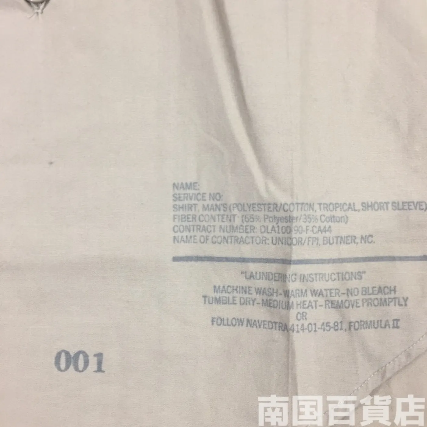USMC カーキードレスシャツ (半袖) M 中古良品 記録写真4