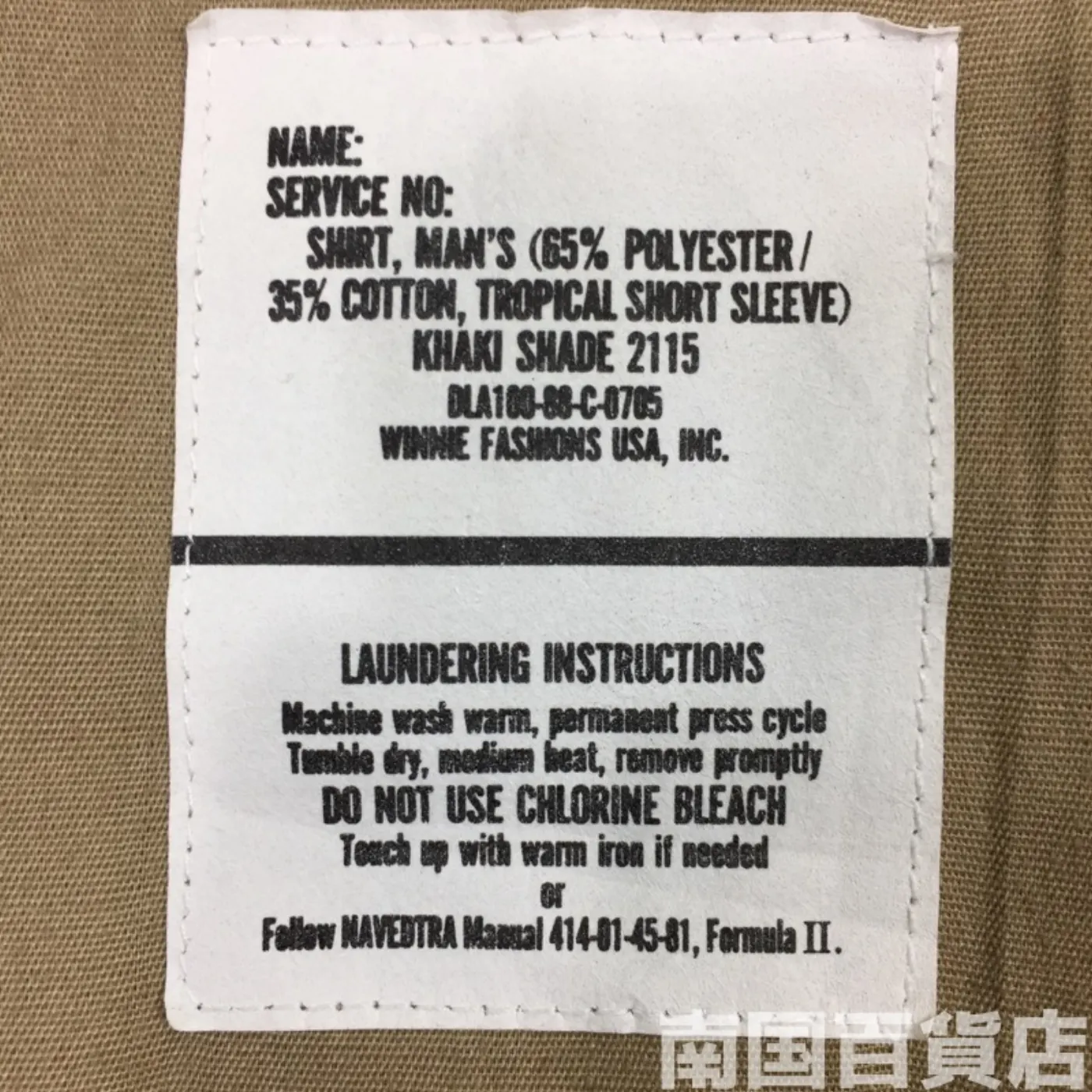 USMC カーキードレスシャツ （半袖） M 中古良品 記録写真4