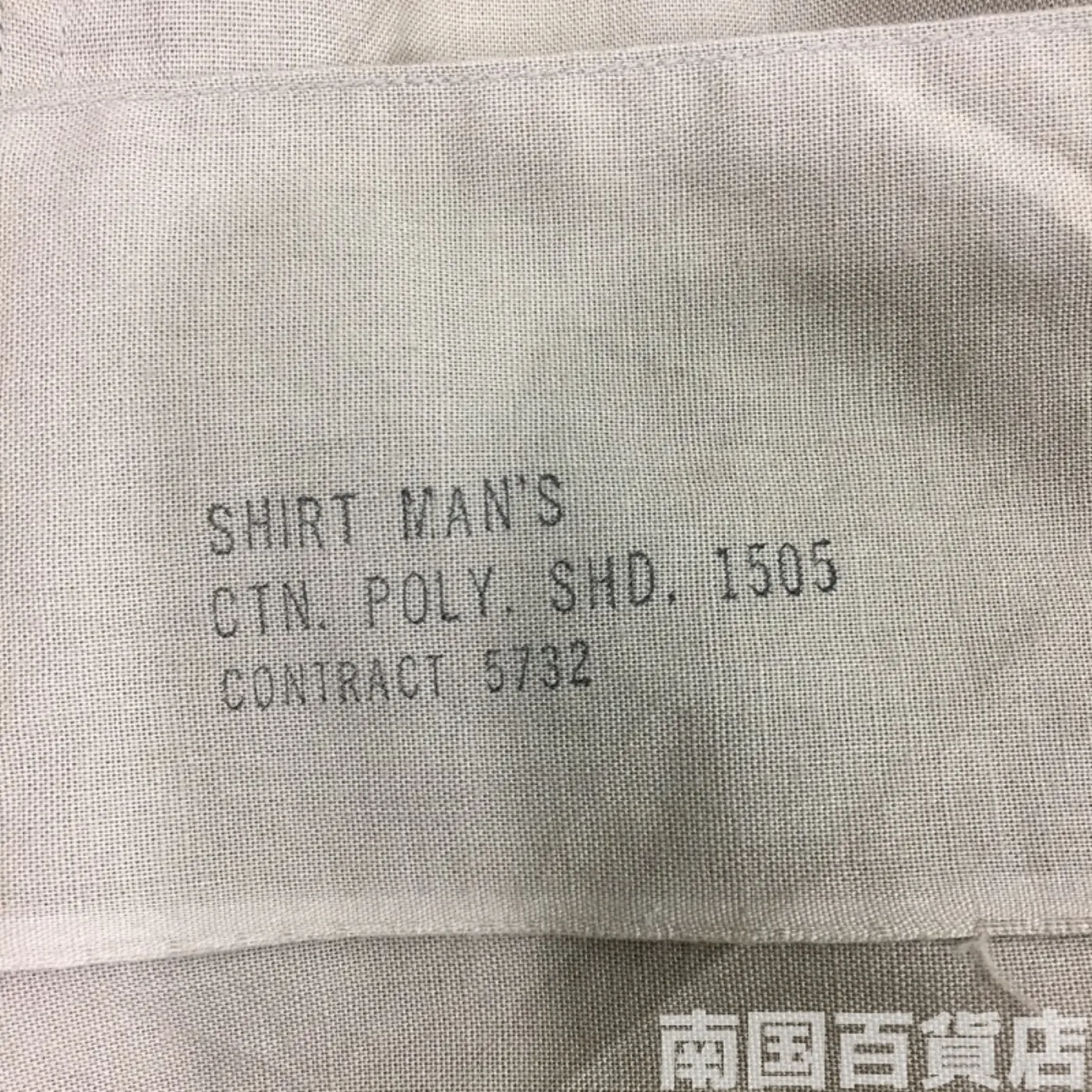 USMC カーキードレスシャツ （半袖） 15 中古良品 記録写真4