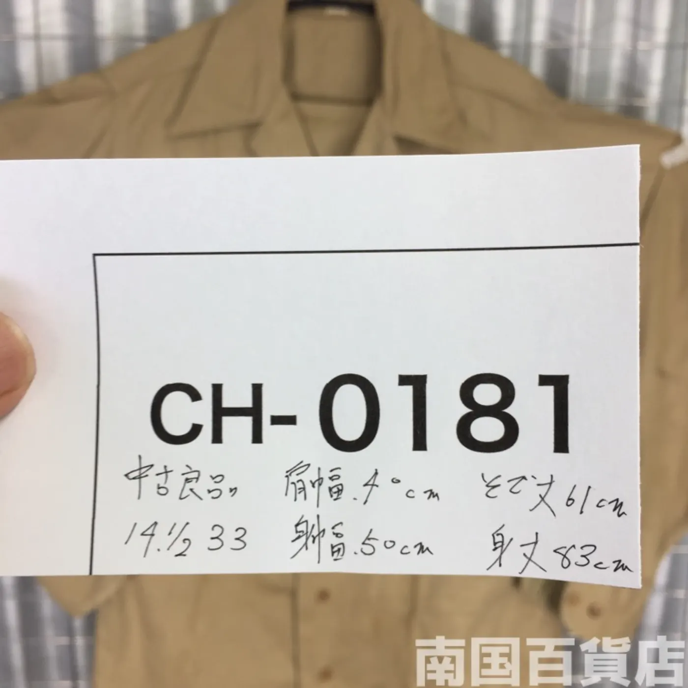 USMC カーキードレスシャツ （長袖） 14 1/2-33 中古良品 記録写真10
