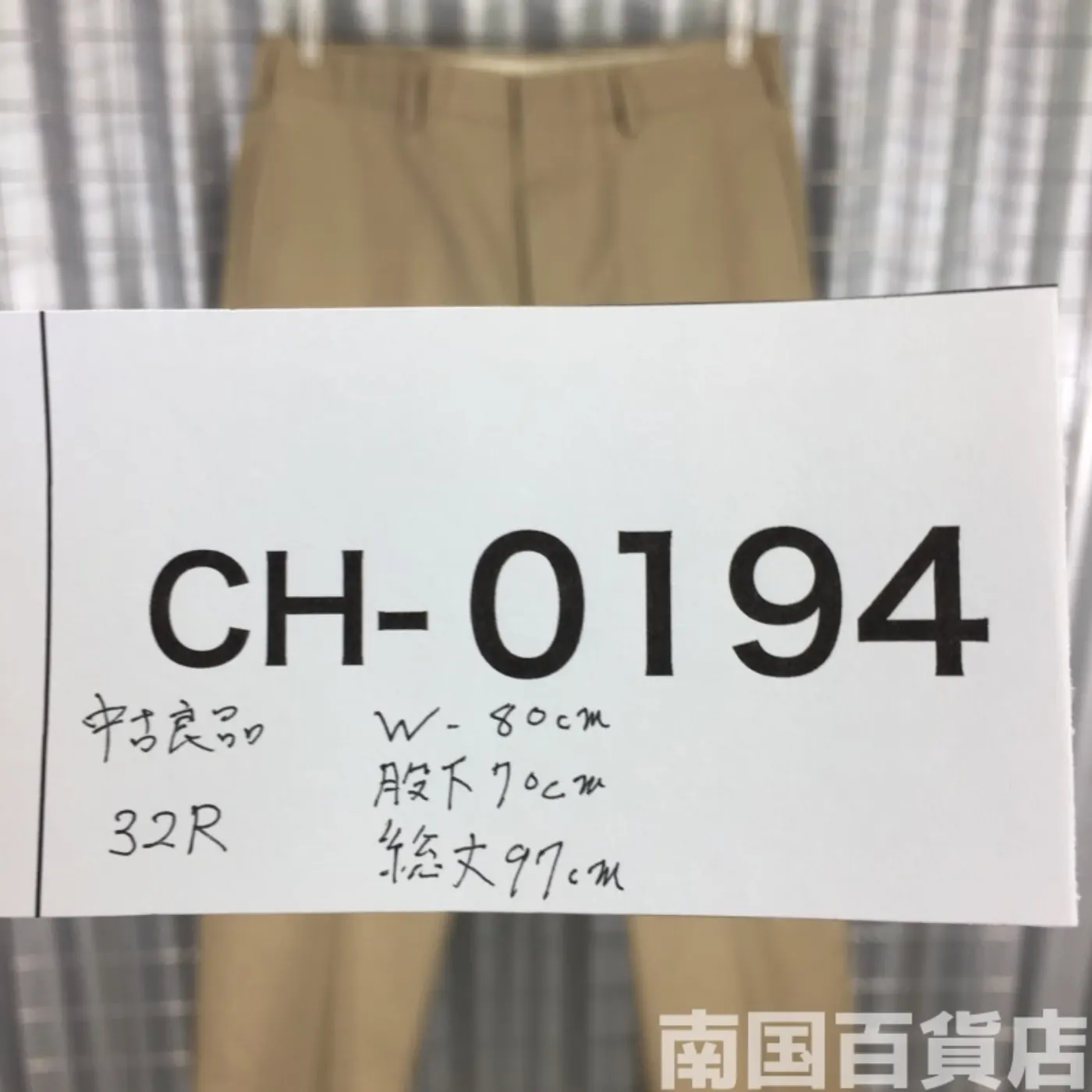 カーキードレスパンツ 32R 中古良品 記録写真12