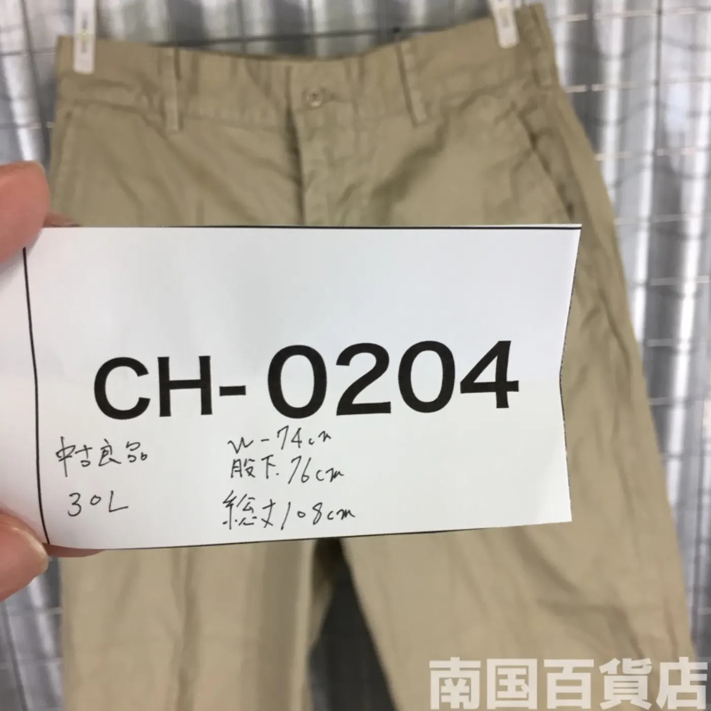 カーキードレスパンツ 30L 中古良品 記録写真12