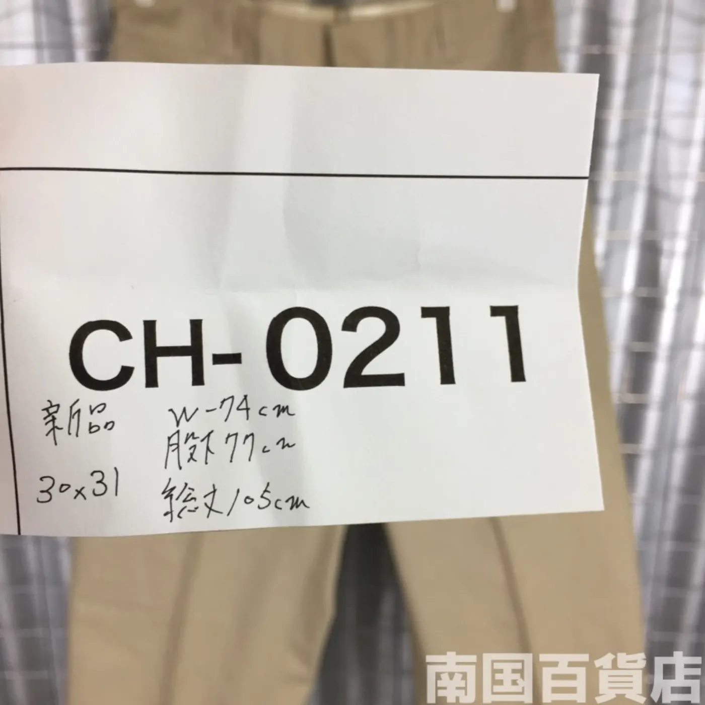 カーキードレスパンツ 30×31 新品 記録写真12