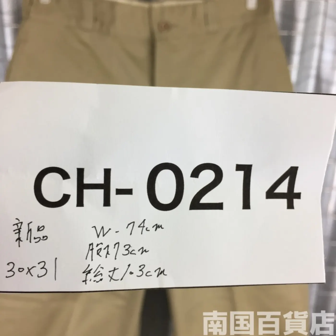 カーキードレスパンツ 30×31 新品 記録写真11