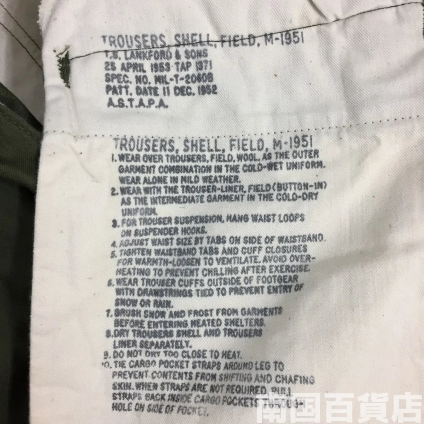M51 フィールド パンツ M-R 中古品 記録写真4