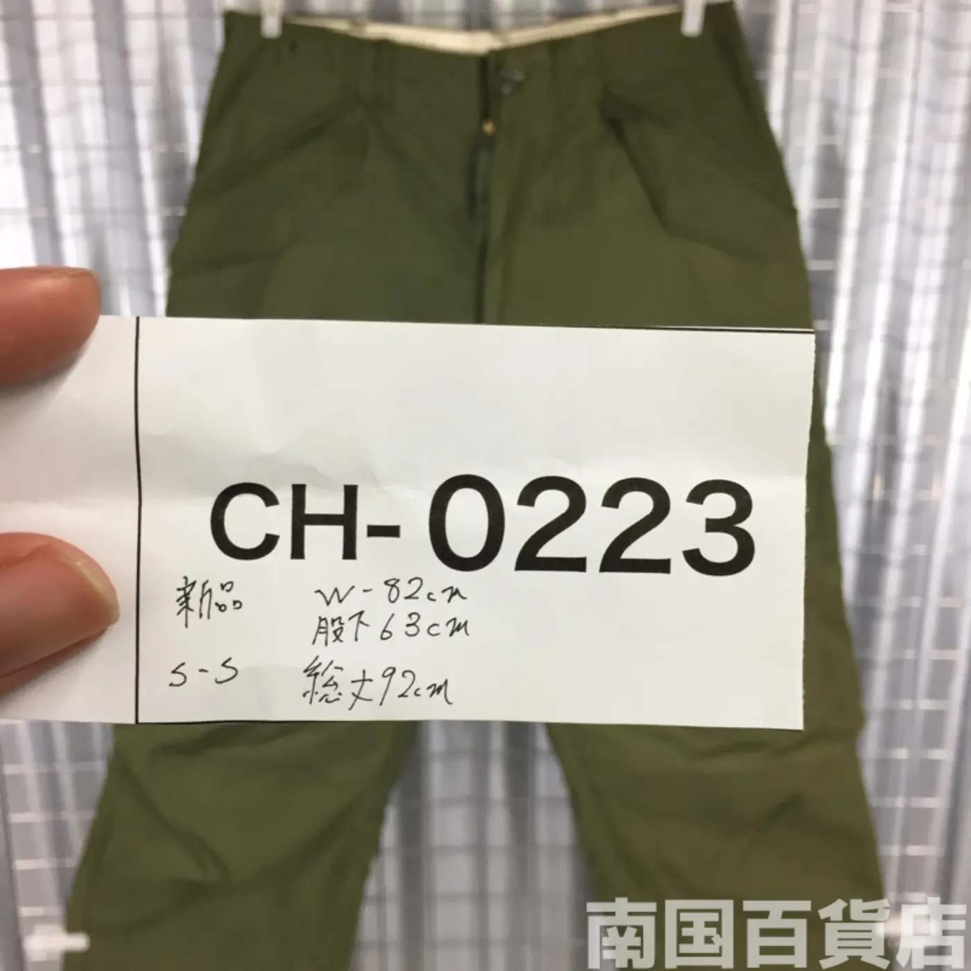 M65 フィールド パンツ 希少 デッドストック SSサイズ OD ブラスジッパー 新品 記録写真10