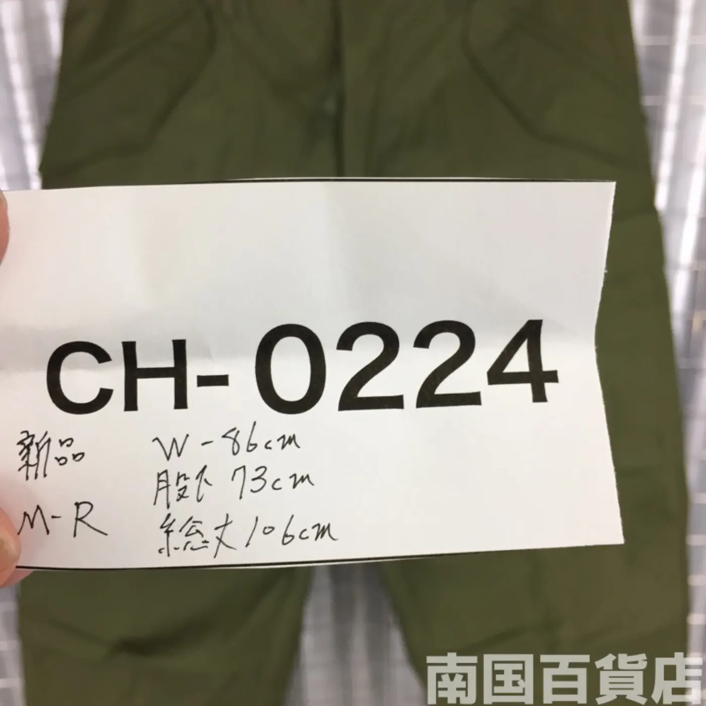 M65 フィールド パンツ 希少 デッドストック M-Rサイズ 新品 記録写真9