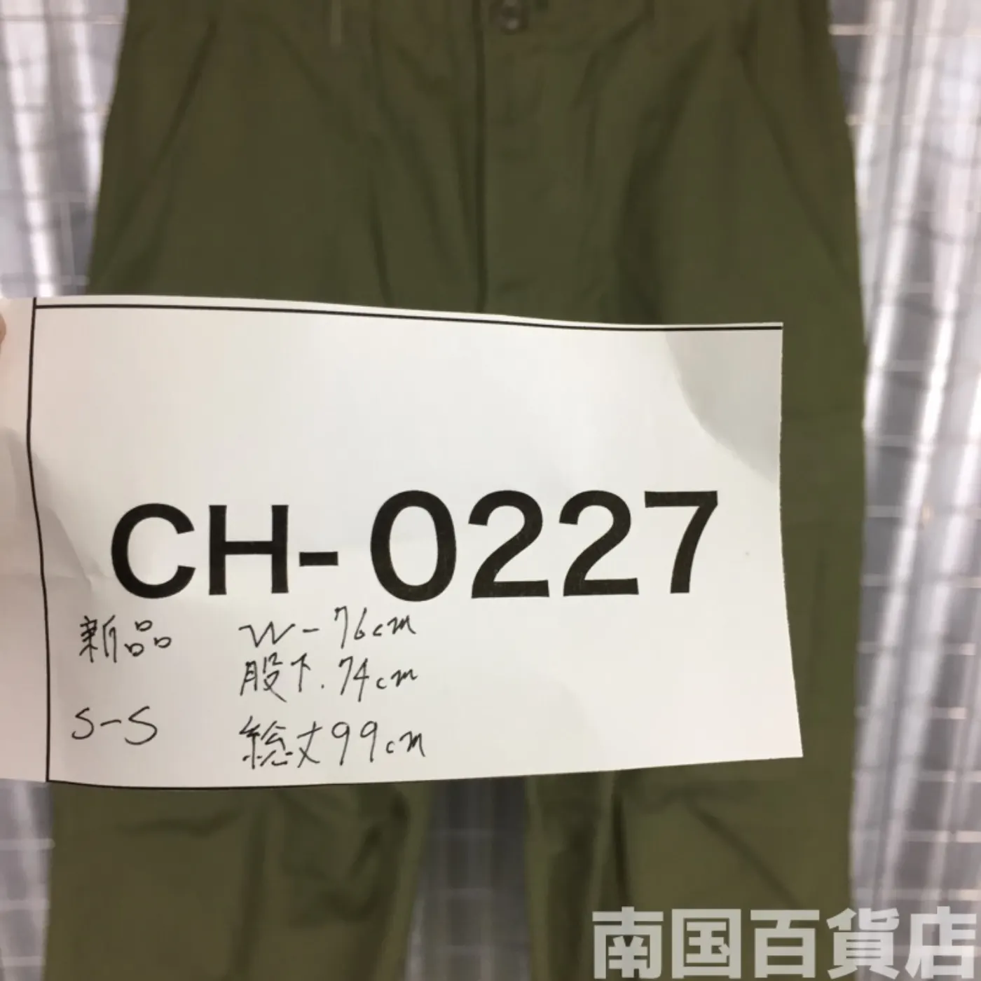ジャングルファティーグ パンツ S-Sサイズ 新品 記録写真12