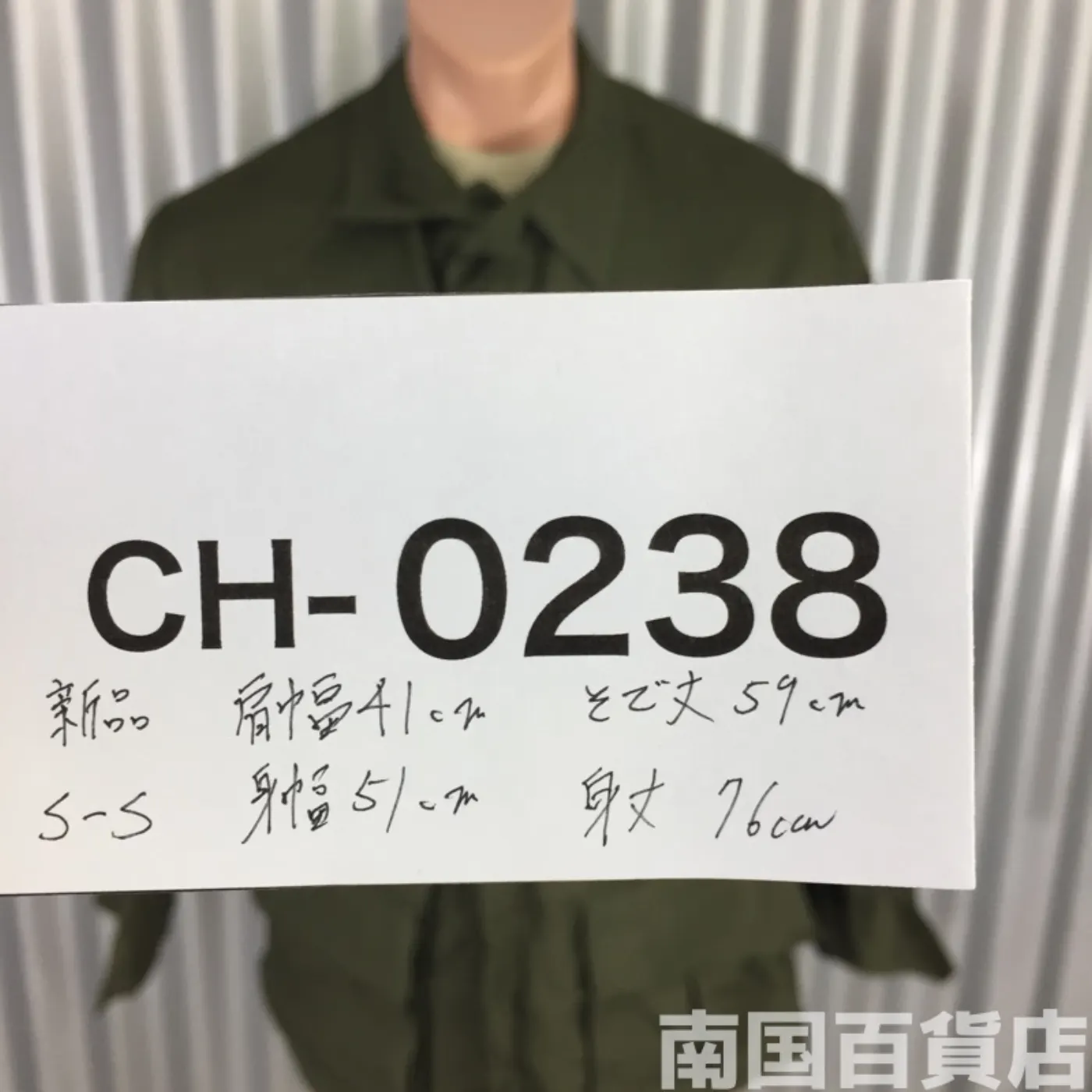 ジャングルファティーグ ジャケット S-S 新品 記録写真10