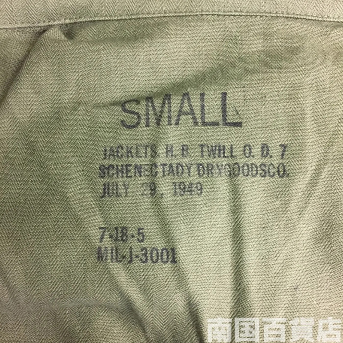 ユーティリティーシャツ 35R 中古良品 記録写真4