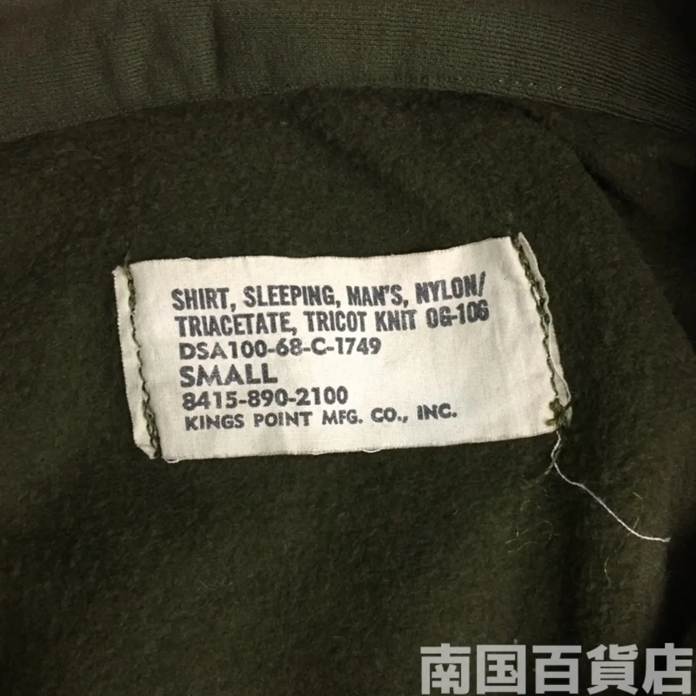 ミリタリースリーピングシャツ S 中古良品 記録写真3