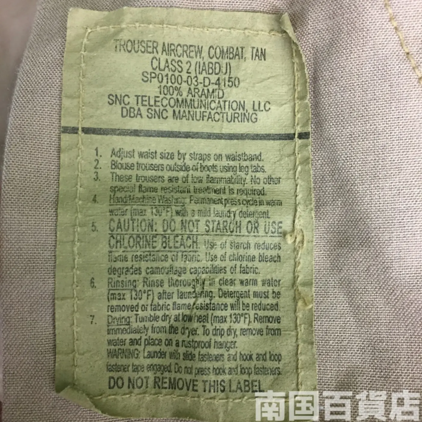 エアクルー 上下セット 中古良品 記録写真13