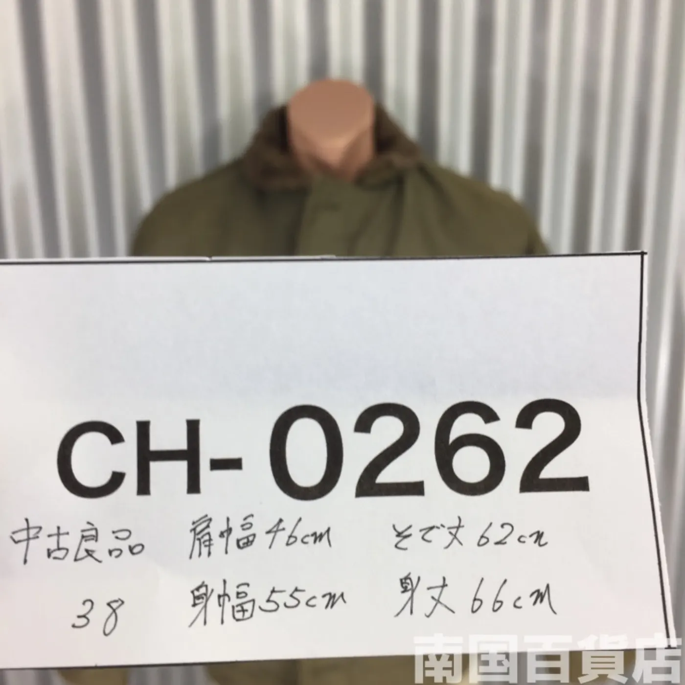NAVY DEPARTMENT N-1 フライトジャケット 38 中古良品 記録写真15